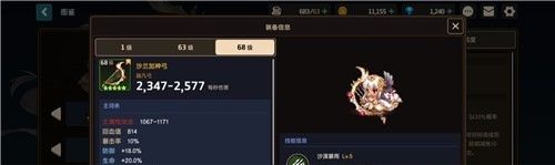 坎公骑冠剑角色强度排行 哪个角色最厉害