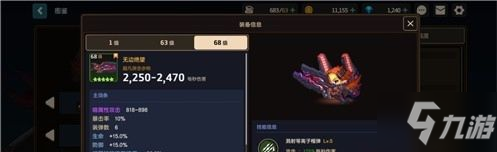 坎公骑冠剑角色强度排行 哪个角色最厉害