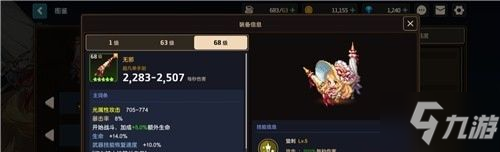 坎公骑冠剑角色强度排行 哪个角色最厉害