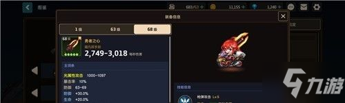 坎公骑冠剑角色强度排行 哪个角色最厉害