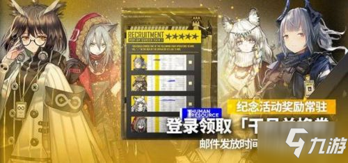 《明日方舟》二周年自選六星推薦 二周年自選六星干員選擇攻略