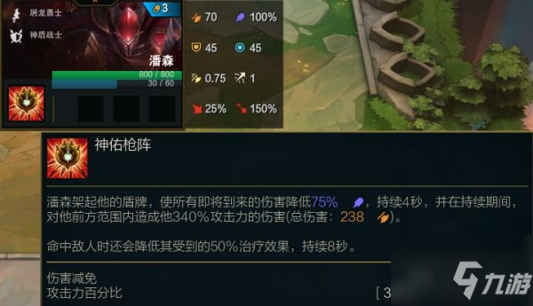 《云顶之弈》S5赛季潘森属性介绍