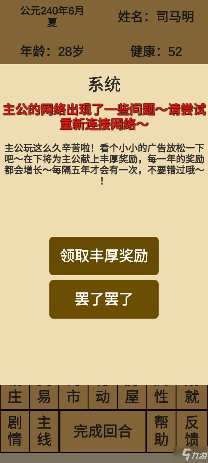 汉末征途官职答案攻略 官职题目及答案大全