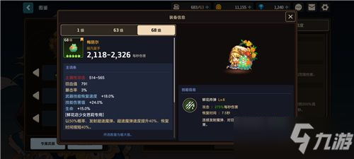 坎公骑冠剑角色强度排行：全角色强度排行榜一览