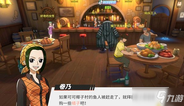 航海王热血航线可可椰子村物资位置坐标大全：可可椰子村四个物资位置图文介绍
