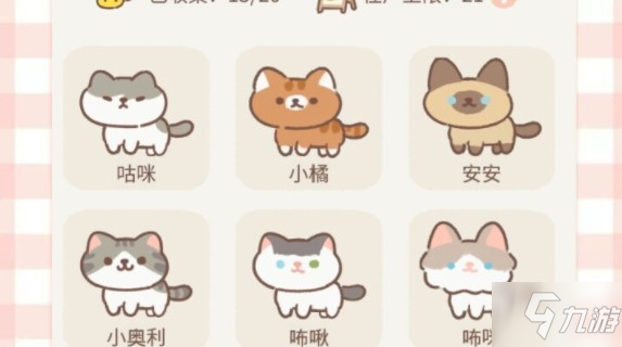 遇见你的猫猫咪图鉴大全：猫咪图鉴汇总分享！