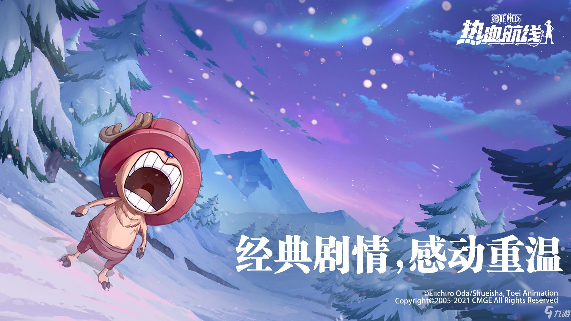 航海王热血航线怎么找到可可椰子村？可可椰子村位置详解