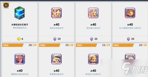 《坎公骑冠剑》水晶的兑换优先级