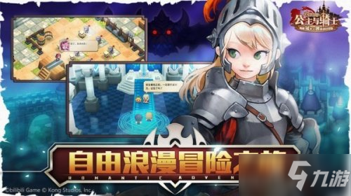 《坎公骑冠剑》兑换码的使用方法