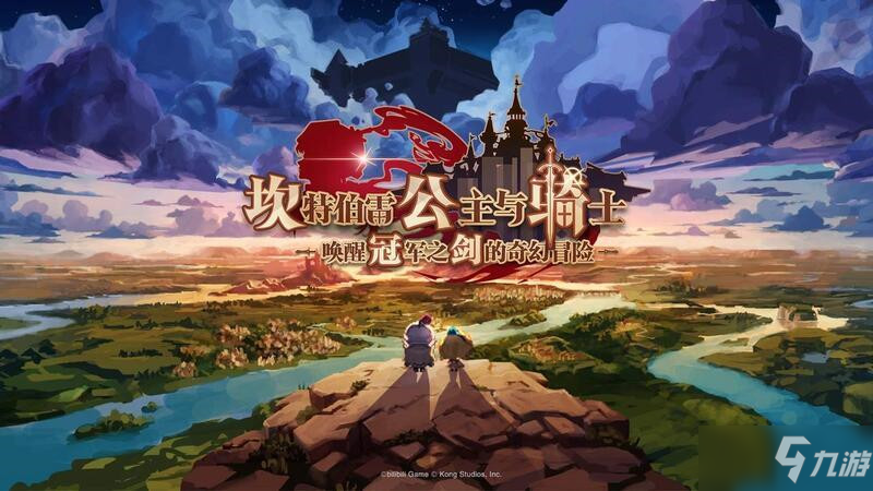 《坎公骑冠剑》新手入坑意见指导