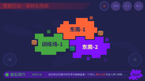 智慧与勇气的化身截图2