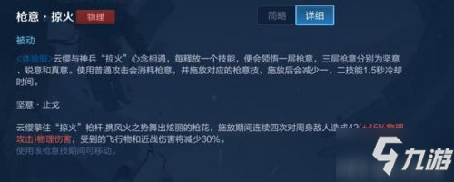 <a id='link_pop' class='keyword-tag' href='https://www.9game.cn/wzry/'>王者荣耀</a>新英雄云缨技能解析 云缨技能特效欣赏