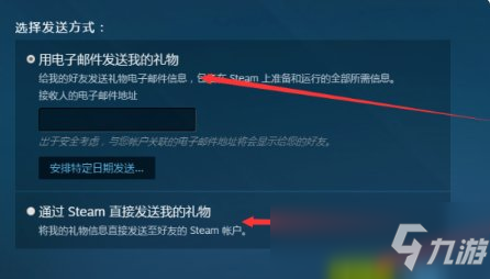 csgo怎么送好友槍