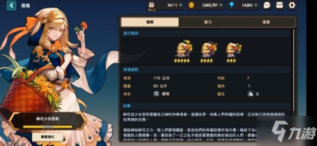 坎公骑冠剑角色搭配排行榜大全 2021哪些角色值得培养