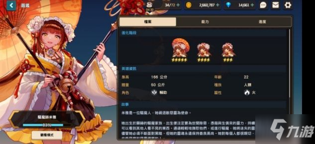 坎公骑冠剑角色搭配排行榜大全 2021哪些角色值得培养