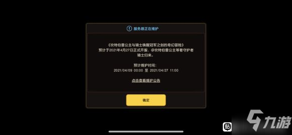 坎公骑冠剑开局角色阵容推荐 养什么角色好