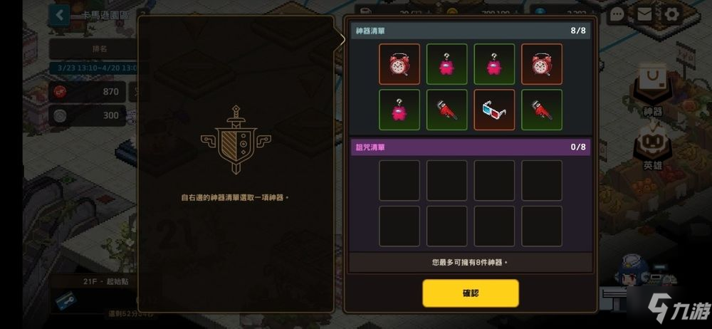 坎公騎冠劍新手輕松上20F 20F上分相關(guān)攻略