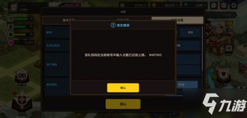 坎公骑冠剑最新兑换码大全 兑换码使用方法介绍