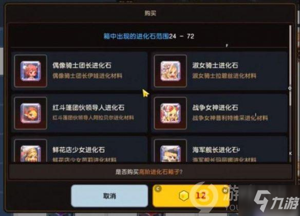 坎公骑冠剑新手快速入门攻略
