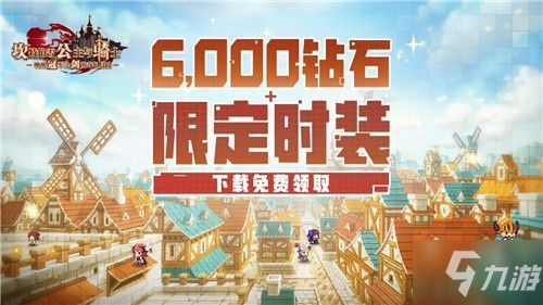 坎公骑冠剑预约奖励怎么领 坎特伯雷公主与骑士唤醒冠军之剑的奇幻冒险预约奖励领取方法分享