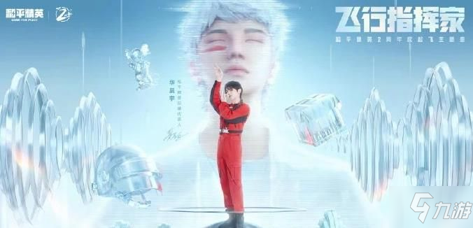 和平精英2周年主題曲叫什么？2周年主題曲歌名介紹