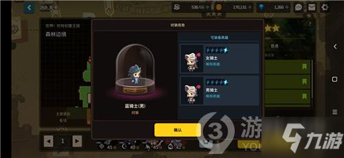 坎公骑冠剑蓝骑士皮肤怎么获得
