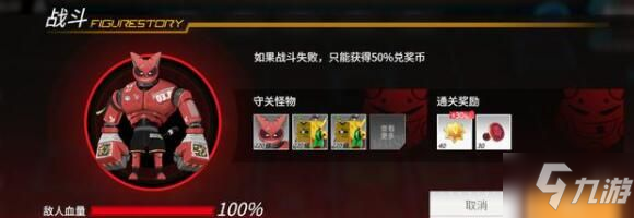 高能手办团命运游乐场攻略 命运游乐场玩法详解