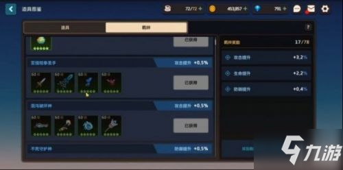 坎公骑冠剑新手技巧 坎公骑冠剑新手怎么入门