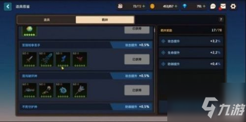 坎公骑冠剑新手怎么入门？坎公骑冠剑新手技巧介绍