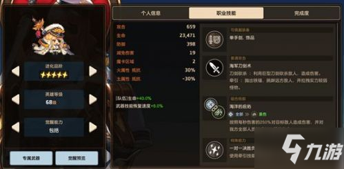 《坎公骑冠剑》角色属性性格作用是什么 人物性格一览