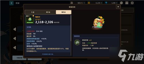 坎公骑冠剑什么角色比较强力？角色强度排名一览