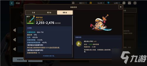 坎公骑冠剑什么角色比较强力？角色强度排名一览