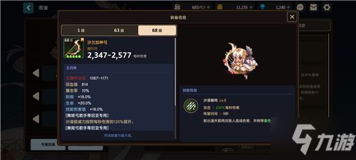 坎公骑冠剑什么角色比较强力？角色强度排名一览