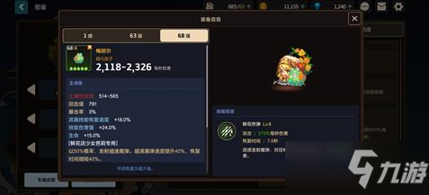 《坎公骑冠剑》角色强度优先级选择