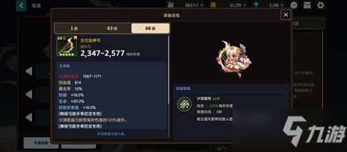 《坎公骑冠剑》角色强度优先级选择