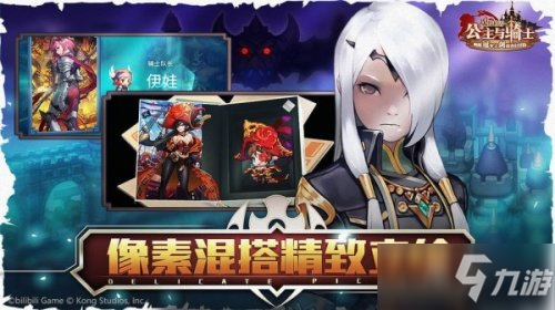 《坎公骑冠剑》角色强度介绍一览