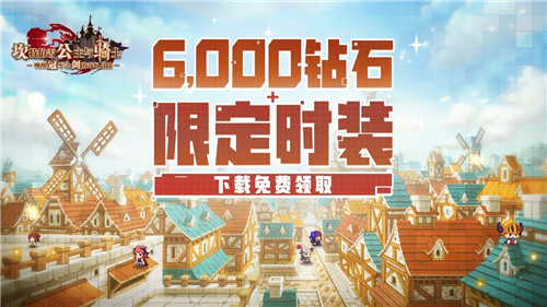 <a id='link_pop' class='keyword-tag' href='https://www.9game.cn/ktblgzyqshxgjzjdqhmx/'>坎公骑冠剑</a>预约奖励怎么领？