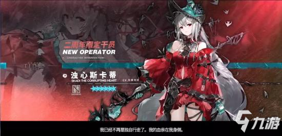 明日方舟【限定寻访・庆典】系列【深悼】限定寻访机制解析