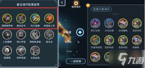 斗罗大陆斗神再临魂环怎么搭配最强？各职业魂环选择搭配方案大全
