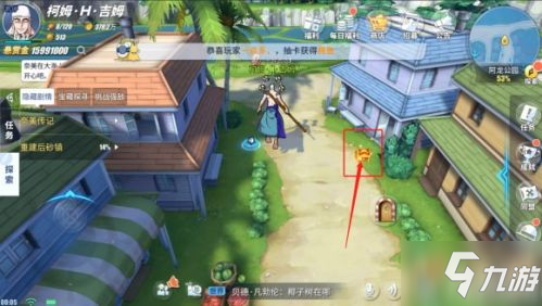 航海王热血航线可可椰子村地图位置