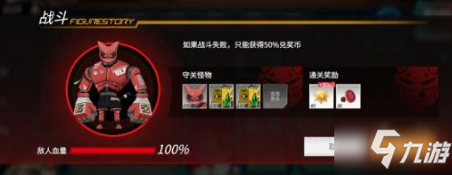 高能手办团命运游乐场玩法攻略介绍