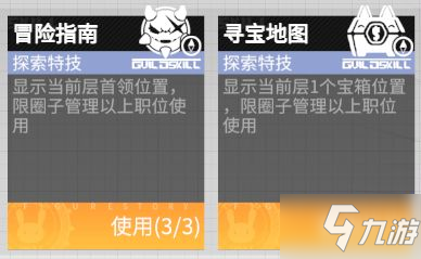 高能手办团命运游乐场玩法攻略介绍