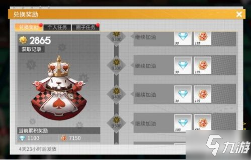 高能手办团命运游乐场玩法攻略介绍