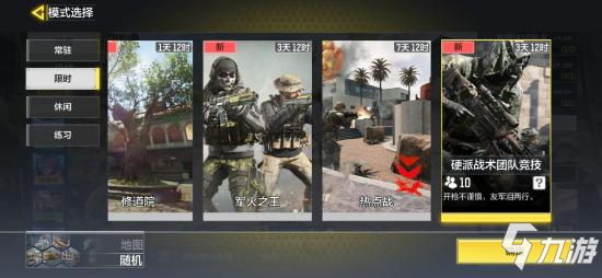 <a id='link_pop' class='keyword-tag' href='https://www.9game.cn/smzhsy/'>使命召唤手游</a>硬派战术团队竞技枪械推荐及打法分析