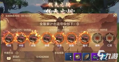 妄想山海伐天之战玩法攻略 伐天之战怎么玩