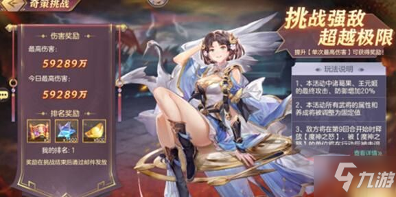 三国志幻想大陆奇策挑战无尽怒潮怎么过？无尽怒潮高分通关阵容推荐
