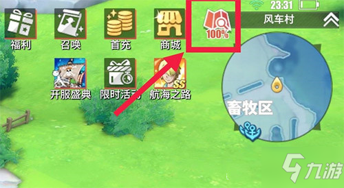 航海王热血航线探索开启方法