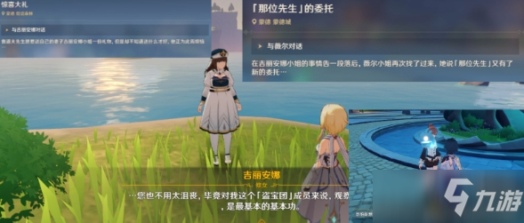 《原神》西风佑我成就攻略