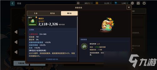 《坎公骑冠剑》强力角色排行