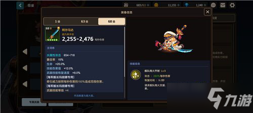 《坎公骑冠剑》强力角色排行